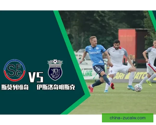 ML麦克斯林与伊斯洛奇明斯克激战1比1双方平分秋色